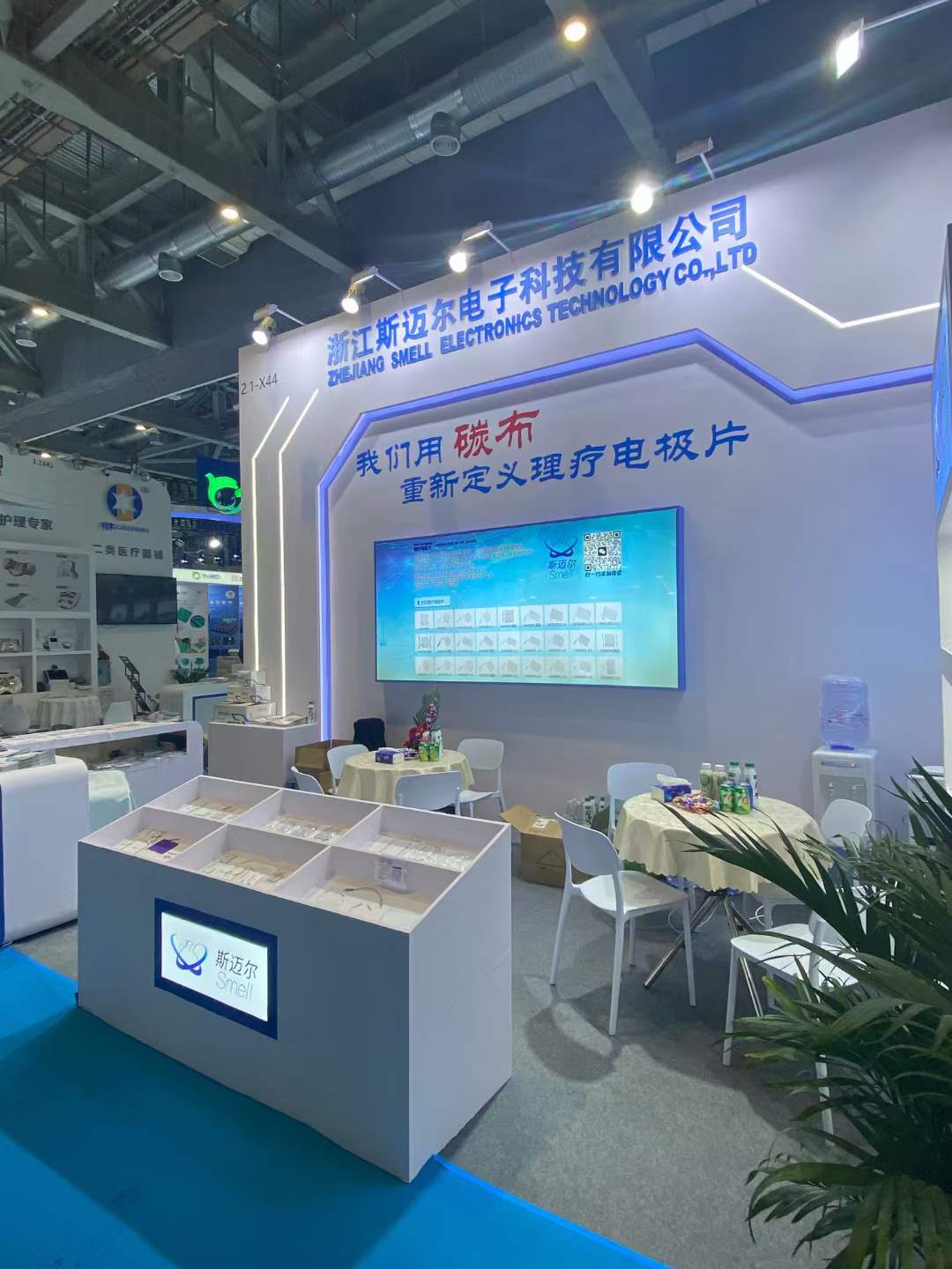 浙江斯邁爾用“碳布”重新定義理療電極片，CMEF完美收官！